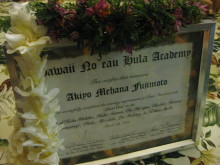 Pualani Lehua Hula studio