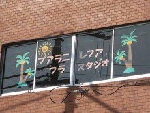 Pualani Lehua Hula studio