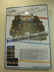 Pualani Lehua Hula studio